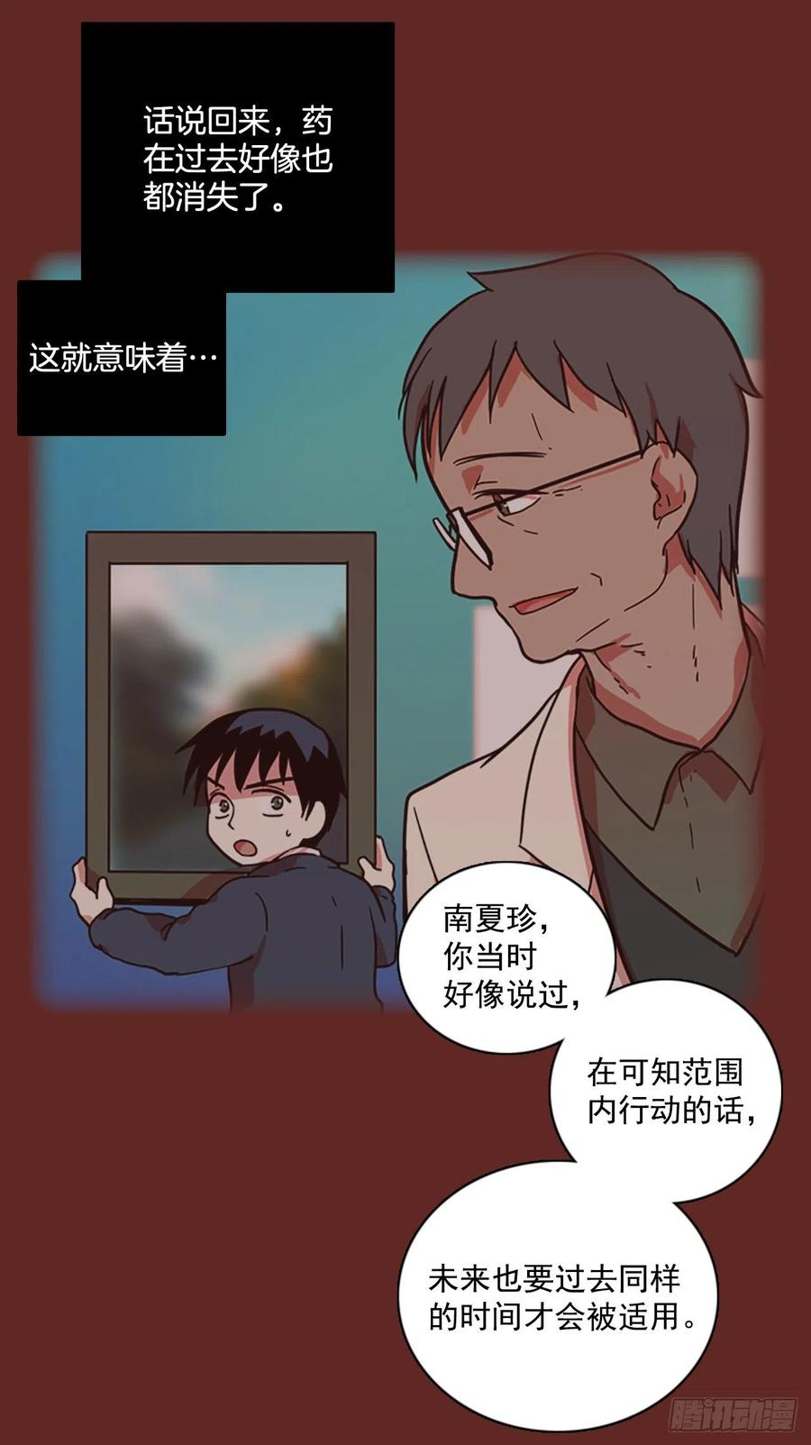 88.Soldiers（1）69