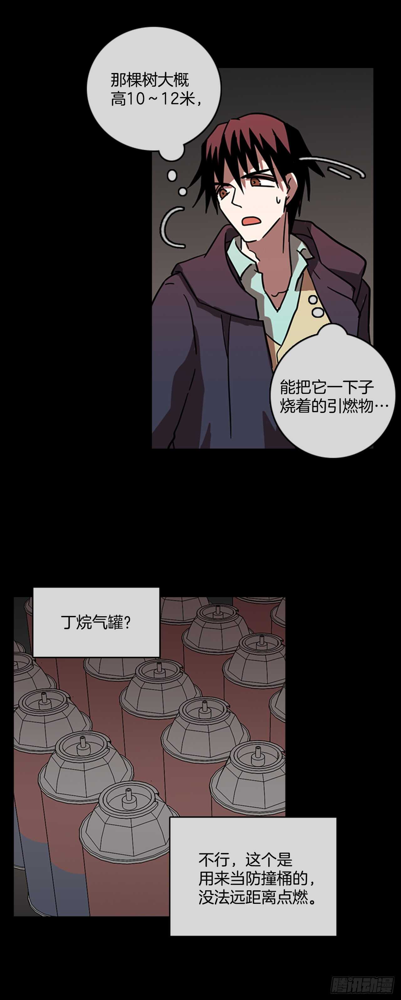 21.暗黑之月（2）22