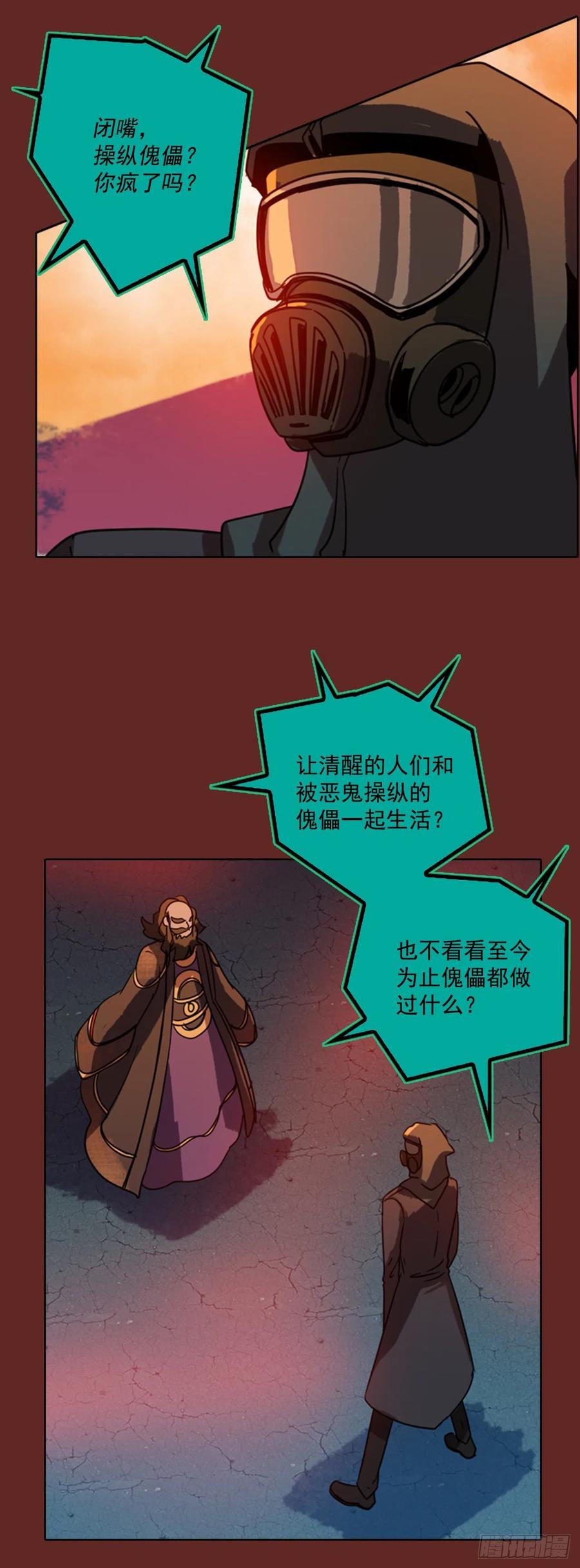 75.觉醒者（5）52