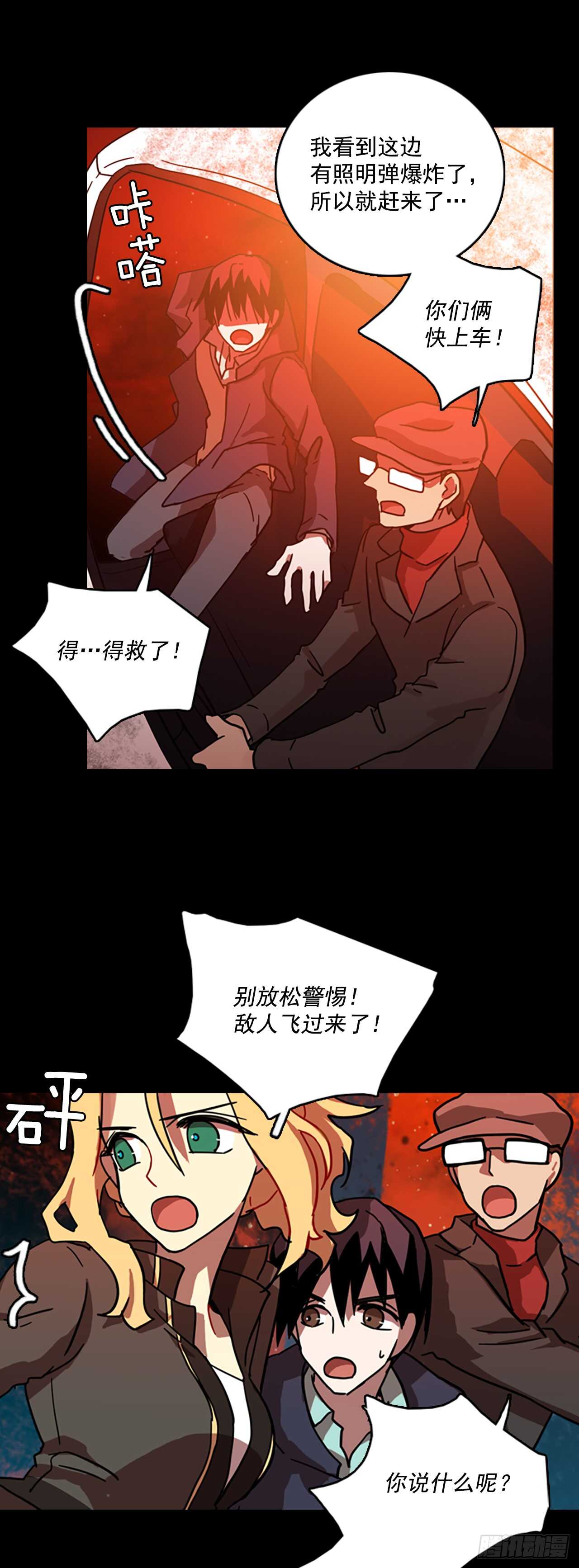21.暗黑之月（2）3