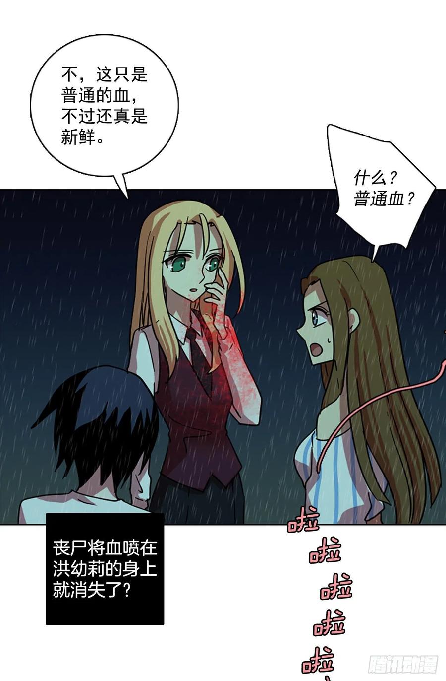103.觉醒侵蚀（2）75