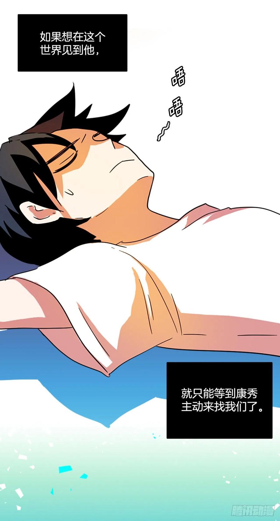 87.人心最可怕（5）22