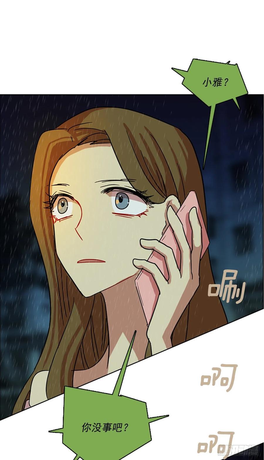 103.觉醒侵蚀（2）81