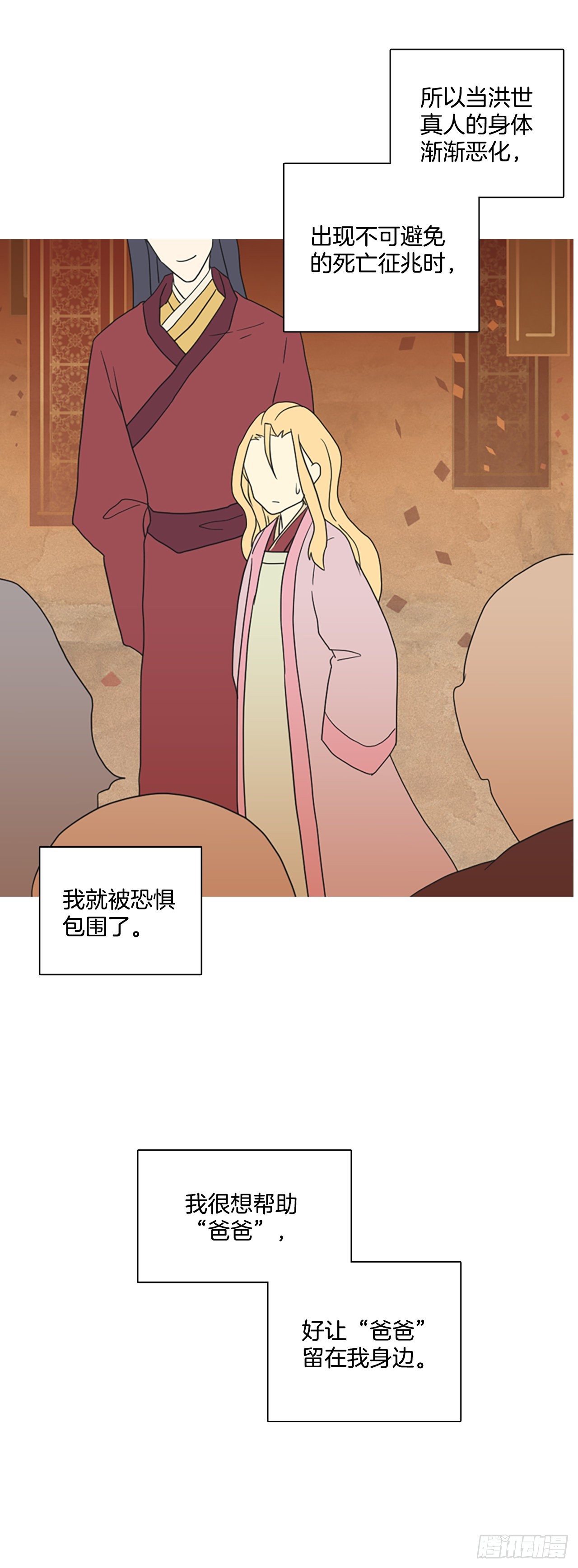 196.洪世的女儿和猎人（2）20
