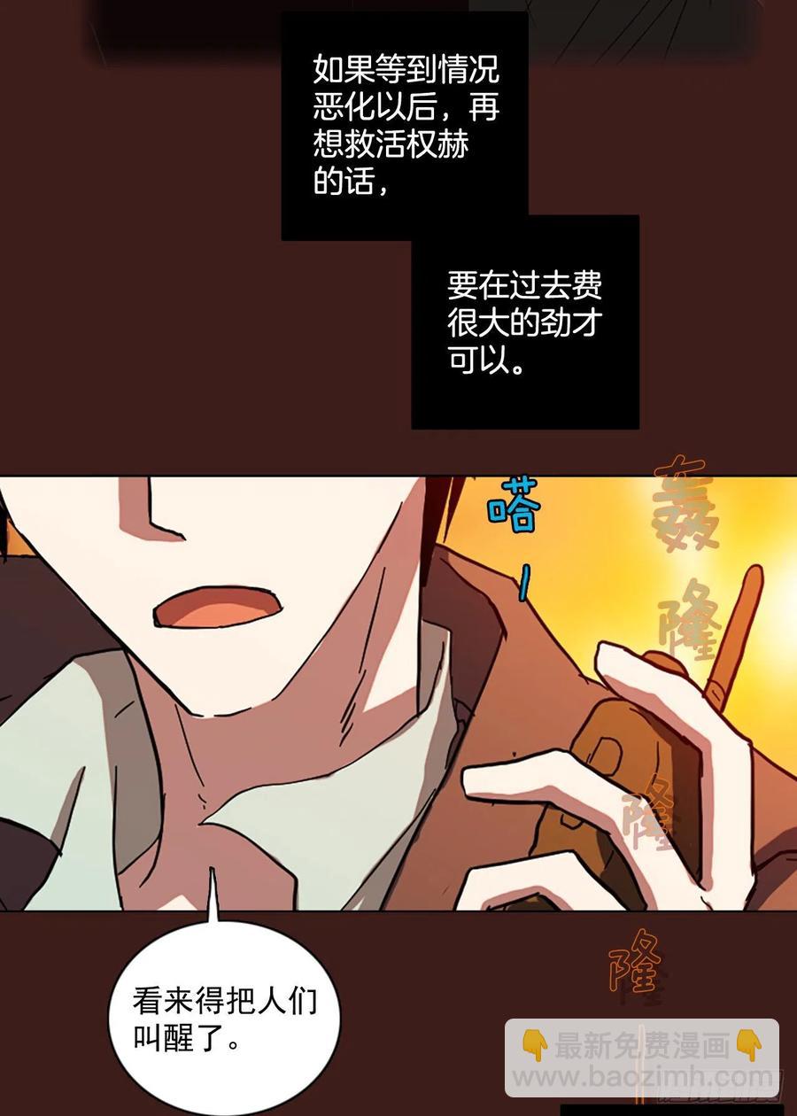 107.觉醒侵蚀（6）74