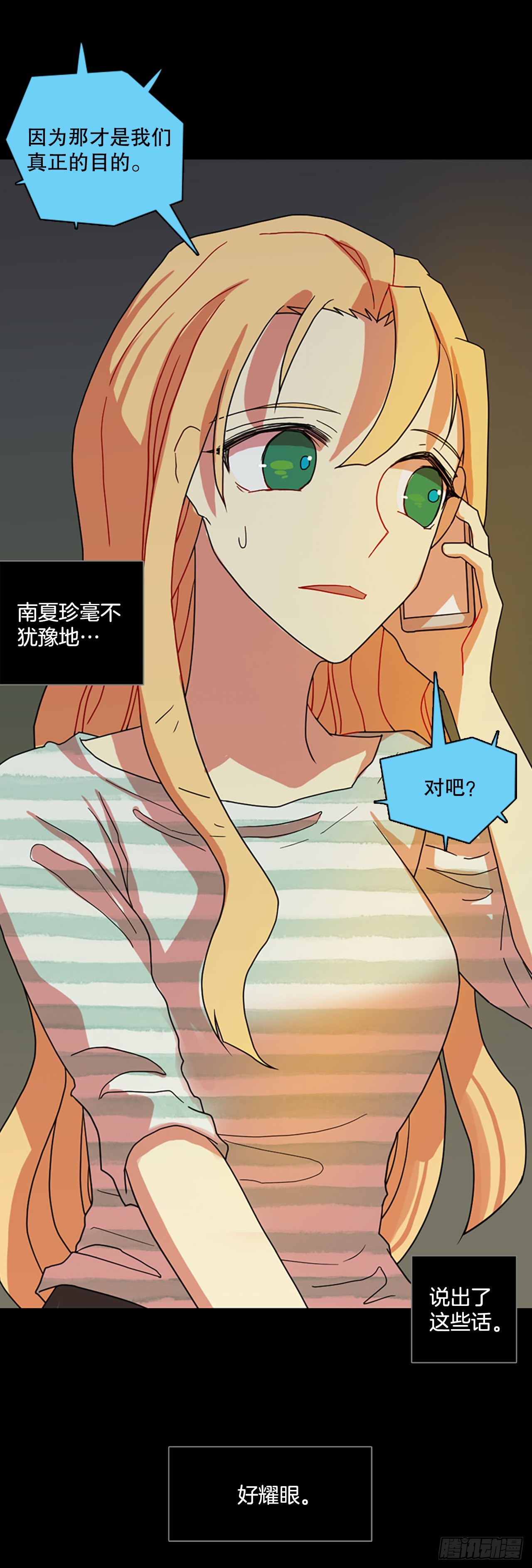 200.洪世的女儿和猎人（6）28