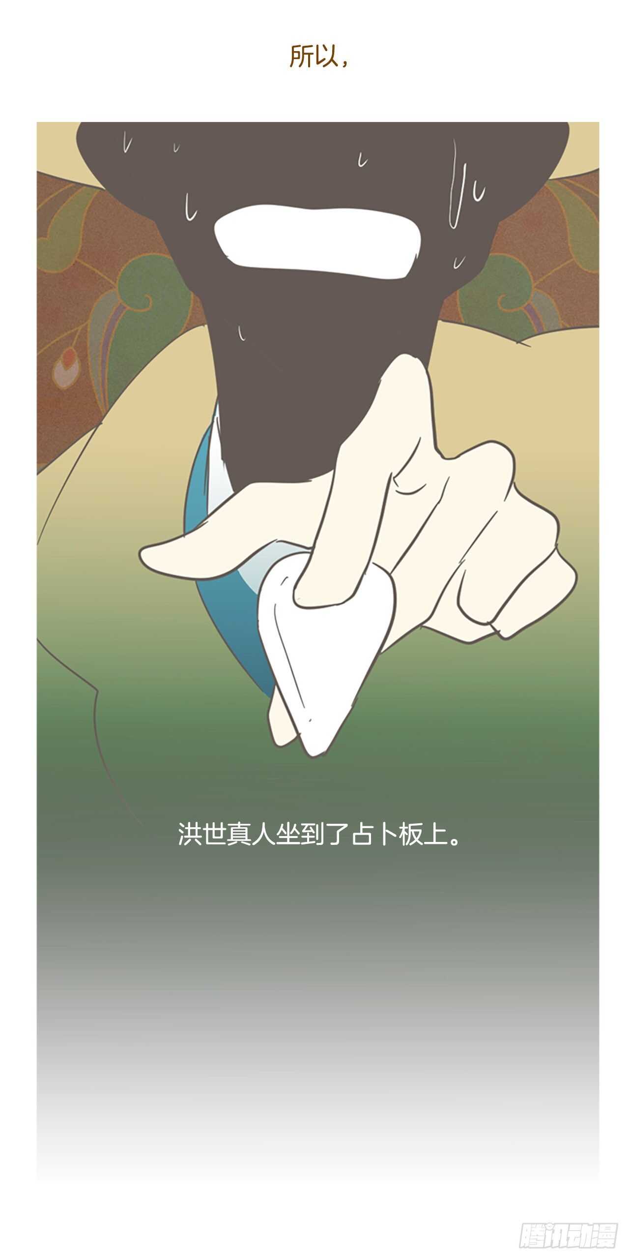 44.真命（5）9