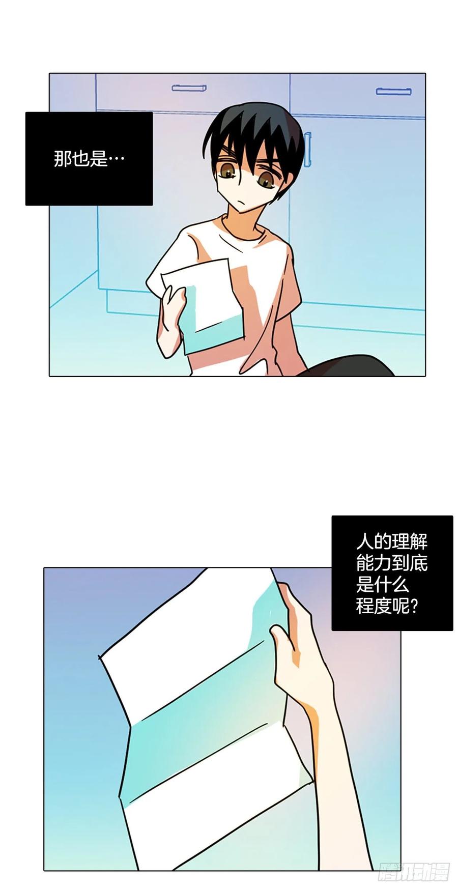 87.人心最可怕（5）19