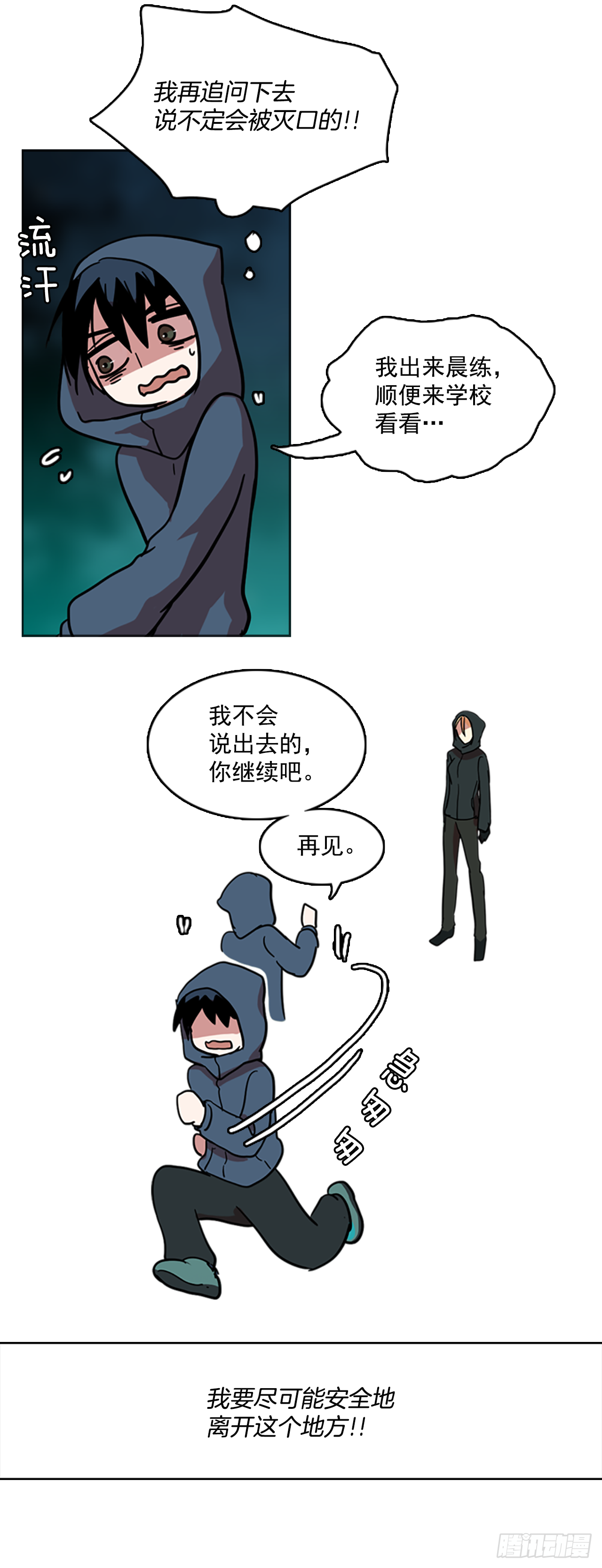 9.庄周梦蝶（4）31
