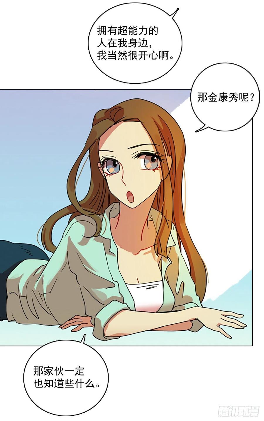 86.人心最可怕（4）55
