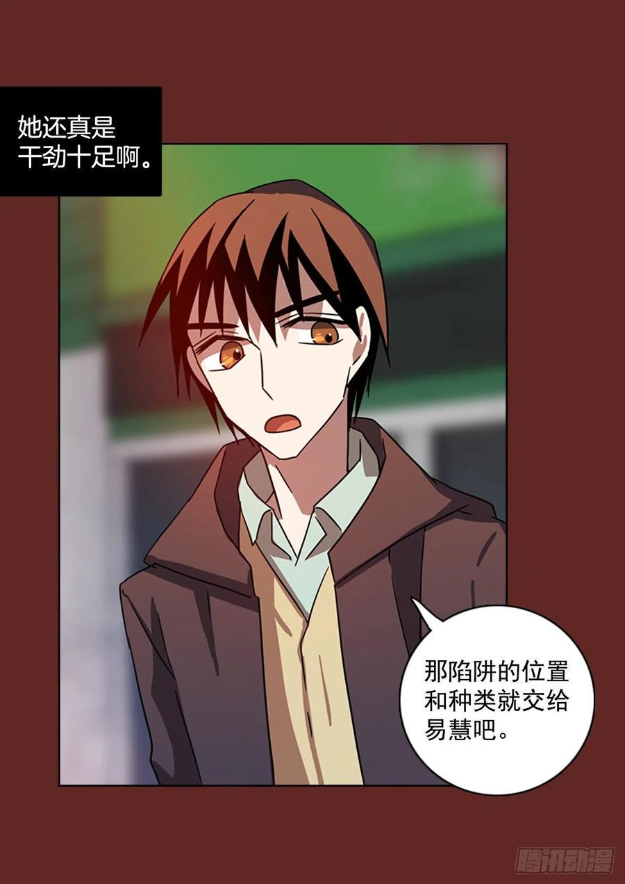 105.觉醒侵蚀（4）67
