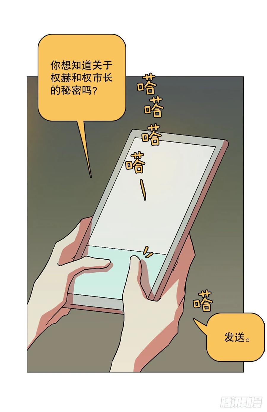 150.过去世界的威胁（4）35