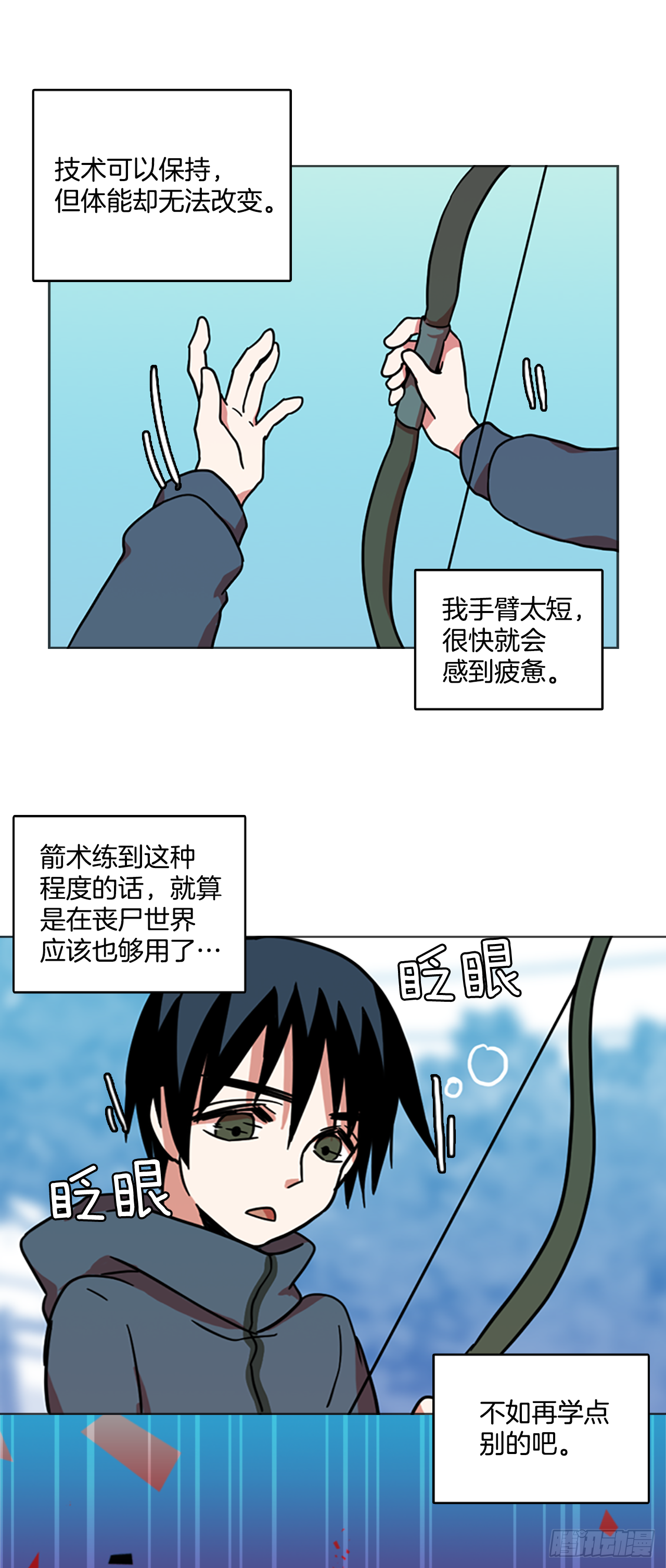 16.魔女同盟（2）13