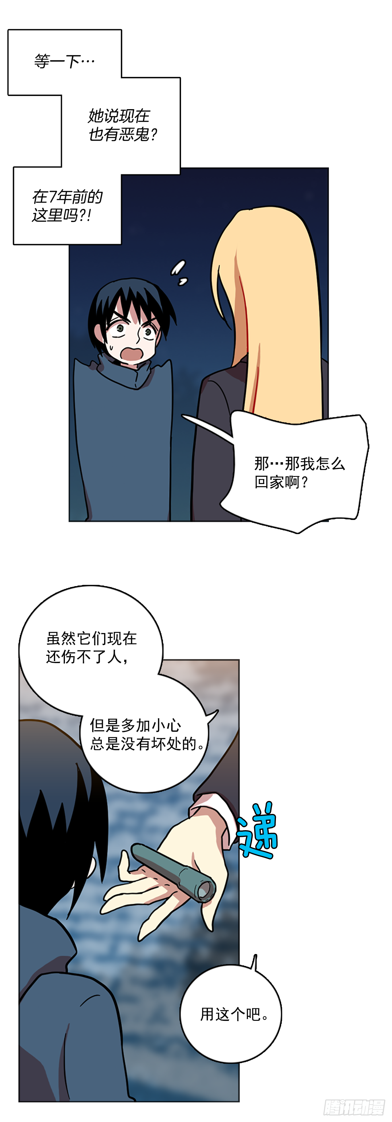 16.魔女同盟（2）5