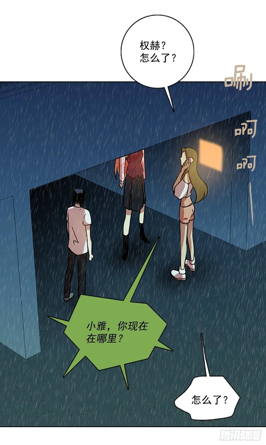 103.觉醒侵蚀（2）77