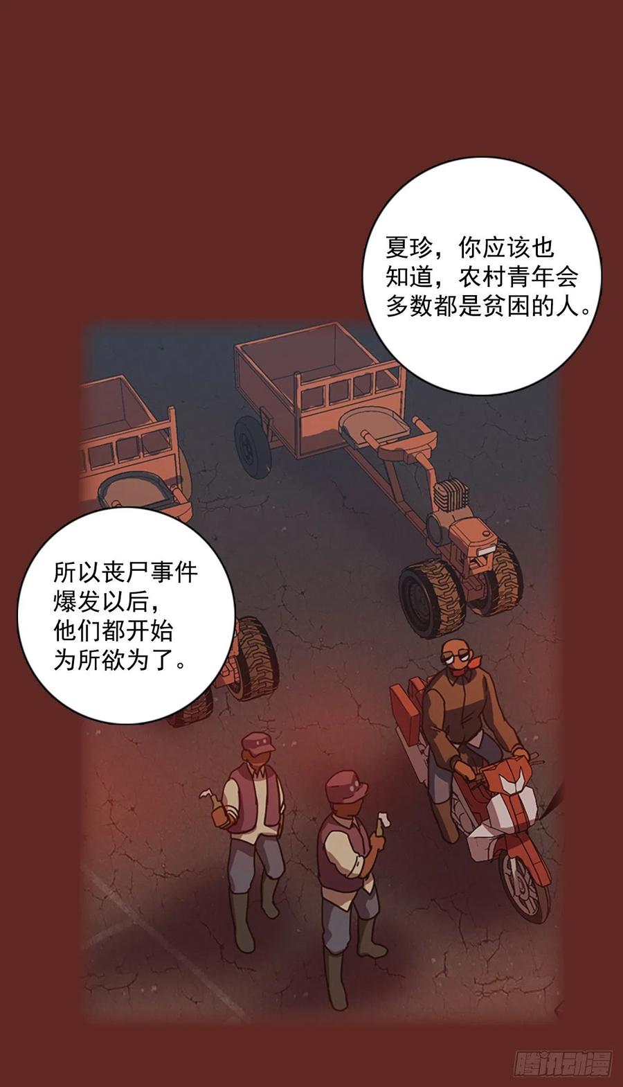 104.觉醒侵蚀（3）58