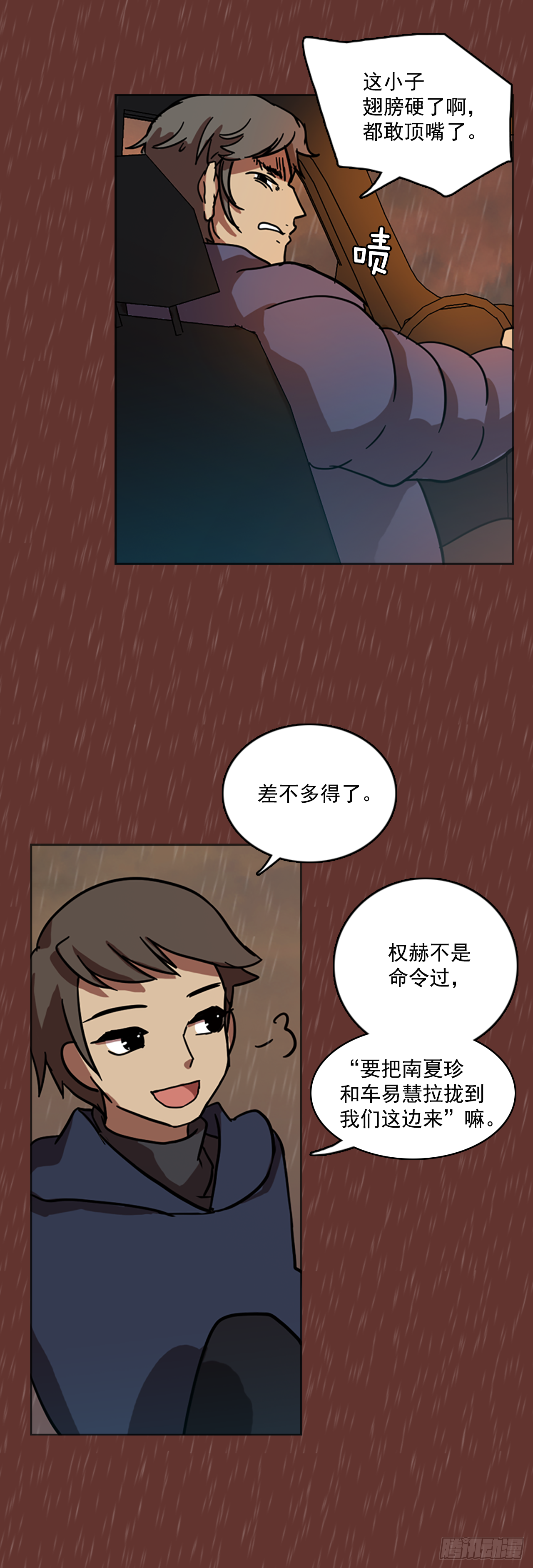 17.魔女同盟（3）5