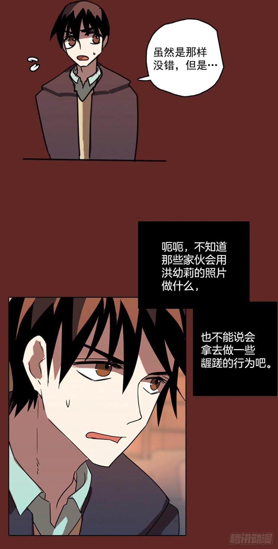 76.觉醒者（6）31