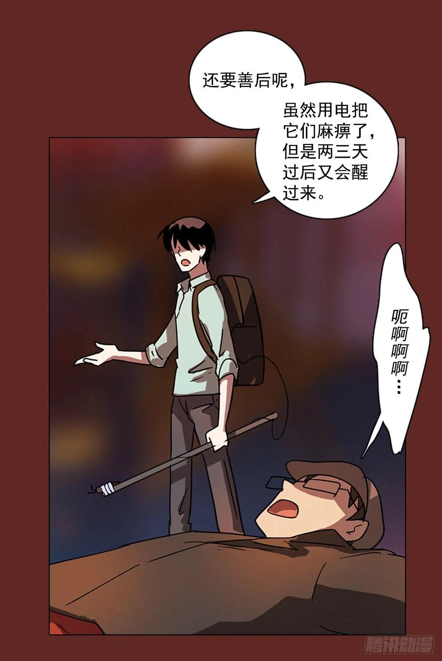 87.人心最可怕（5）40