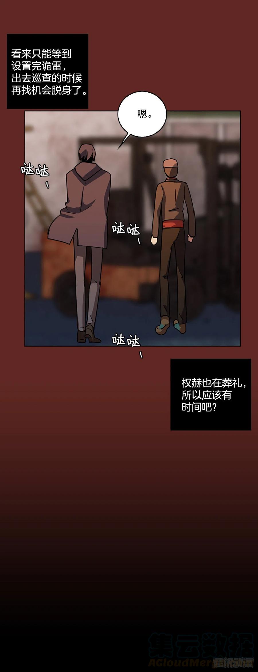 105.觉醒侵蚀（4）84