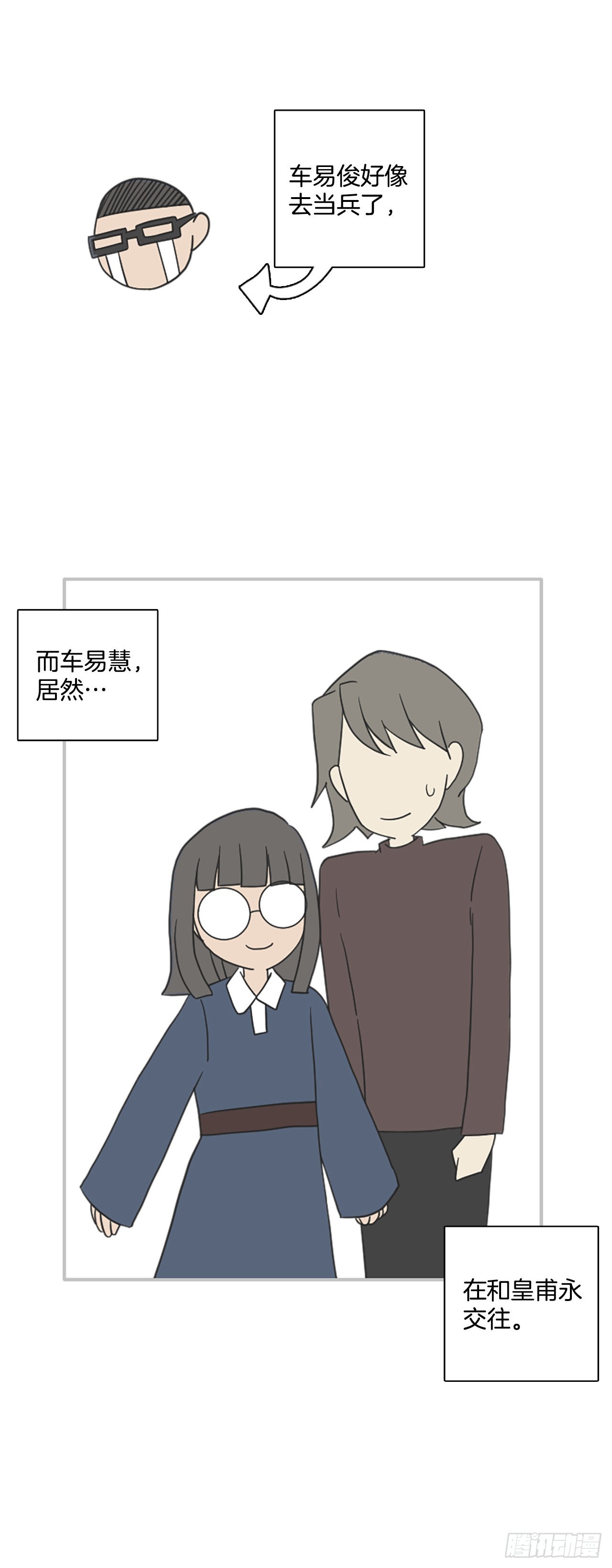 194.尾声.三年后（2）62