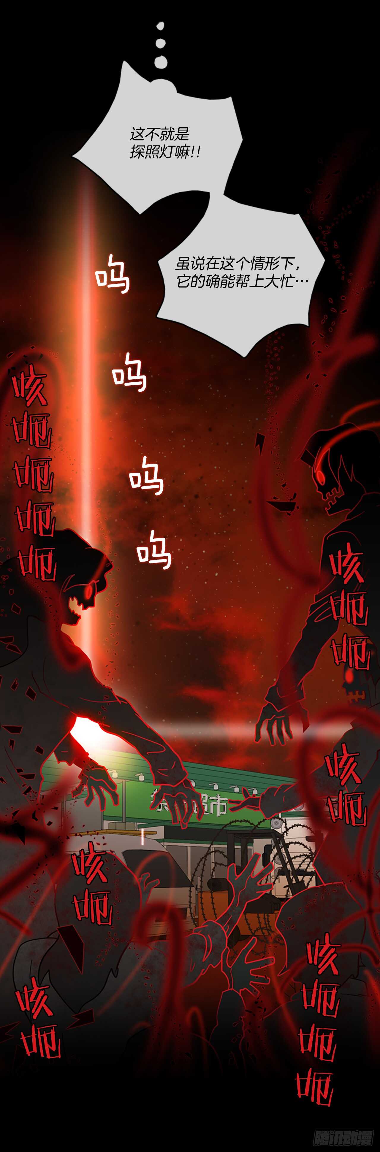 21.暗黑之月（2）13