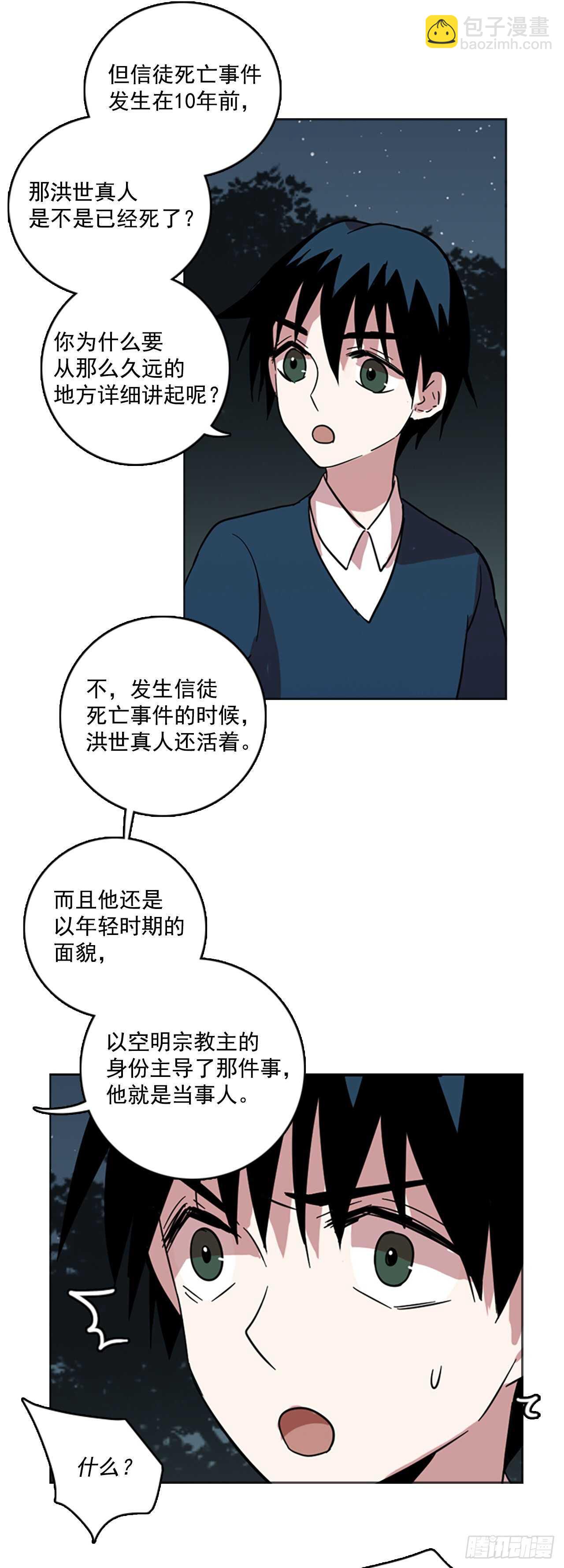 44.真命（5）6