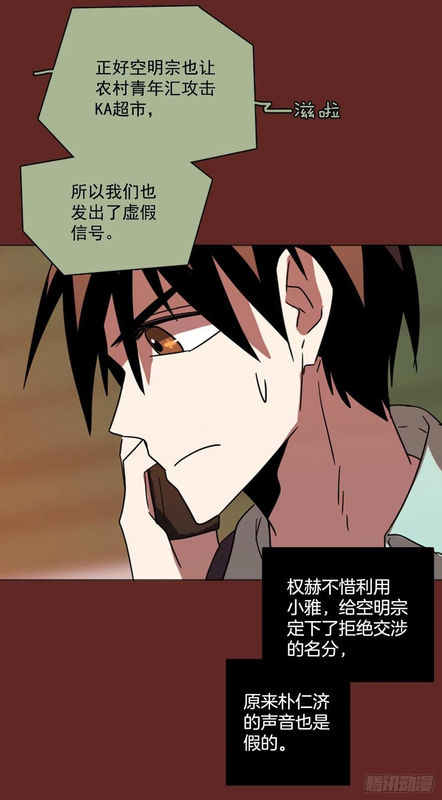85.人心最可怕（3）51