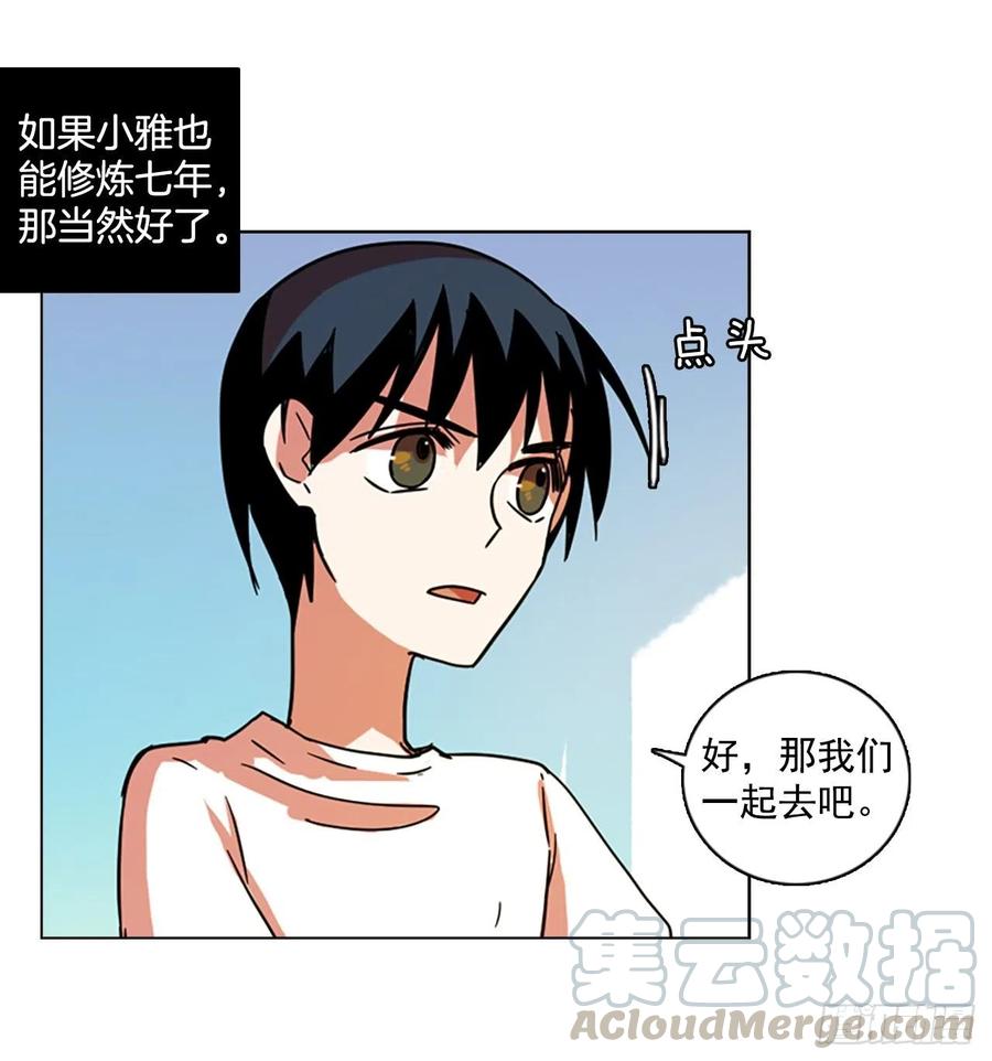 103.觉醒侵蚀（2）36