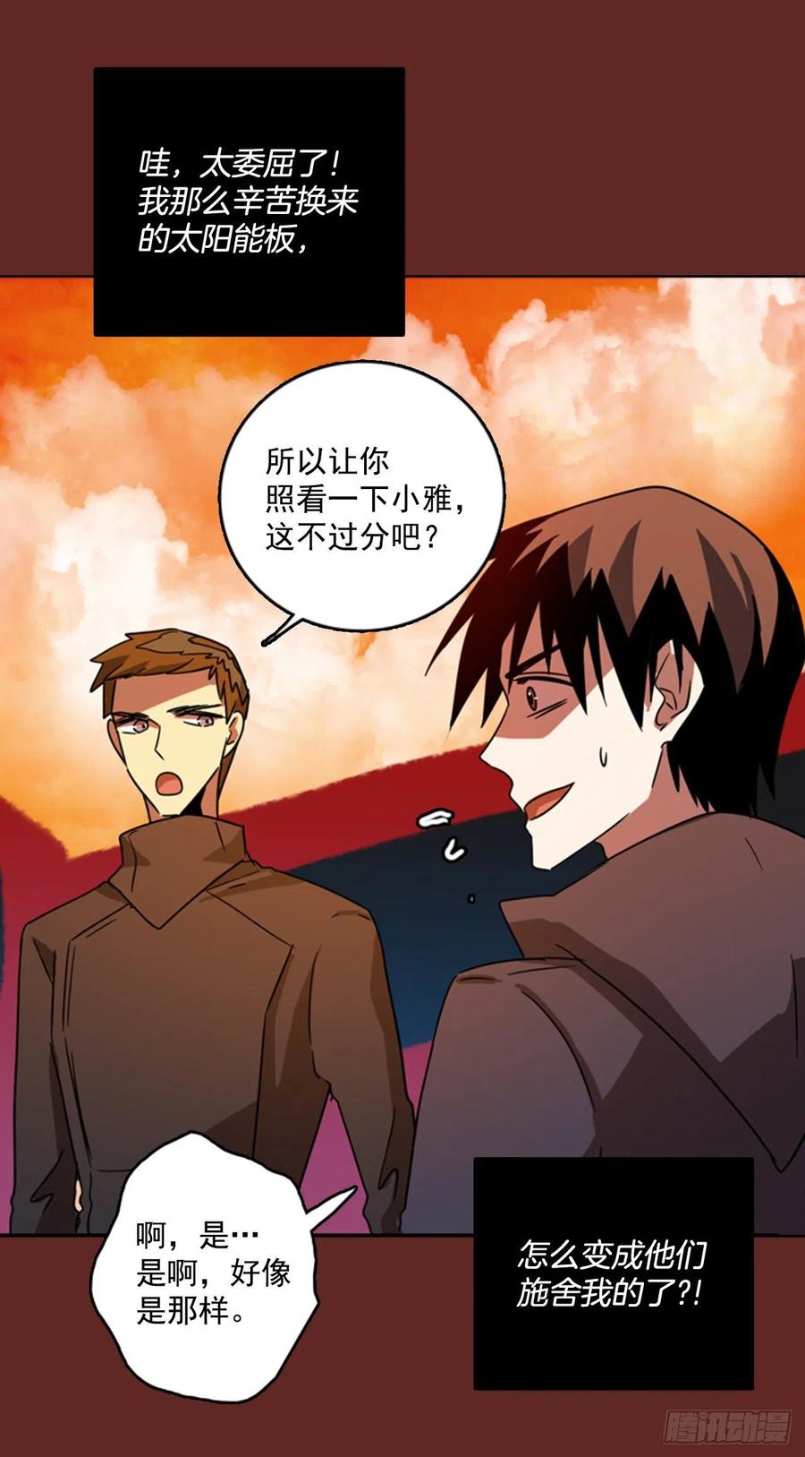 76.觉醒者（6）22