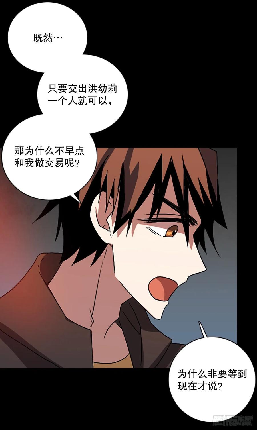 156.恶魔所属（6）58
