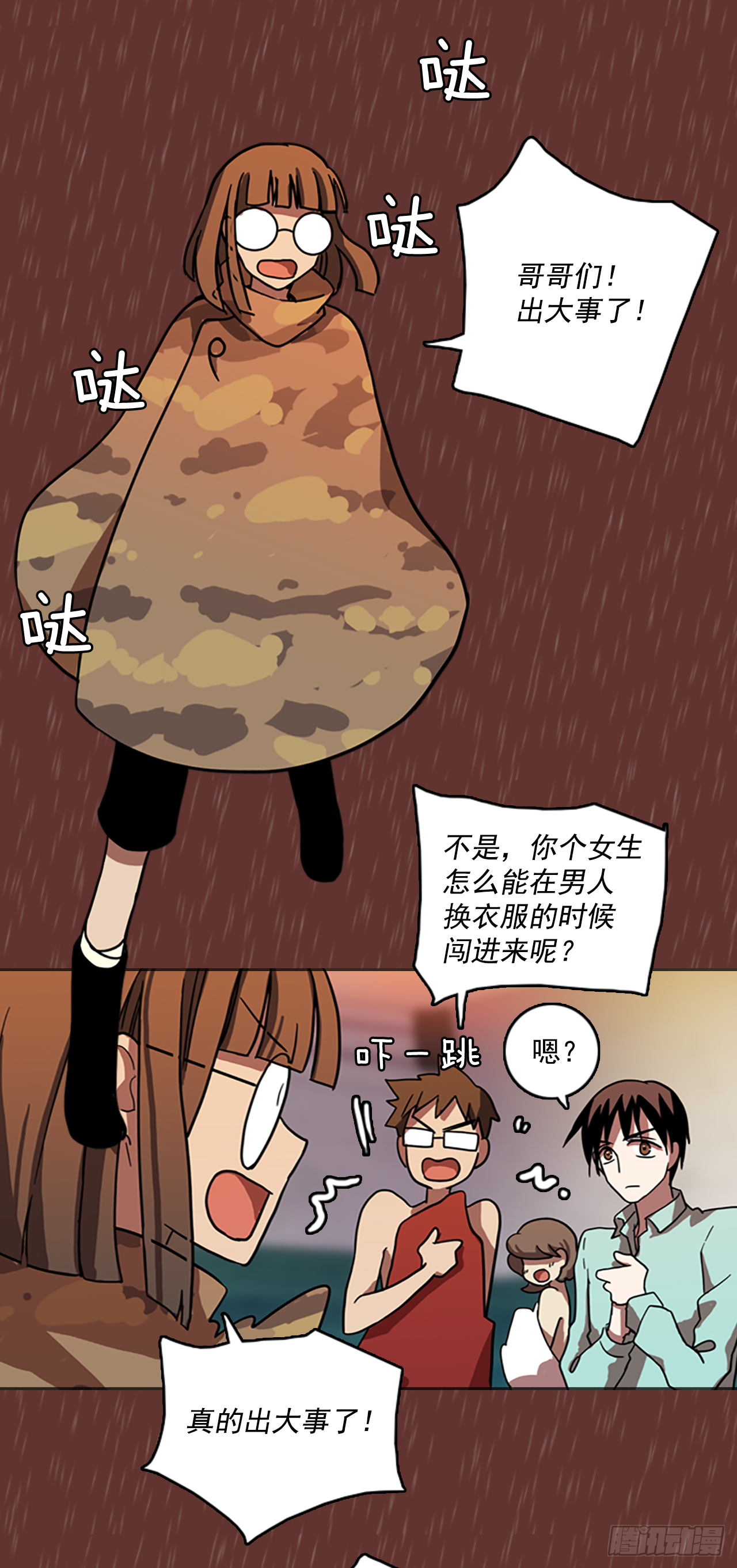 16.魔女同盟（2）27