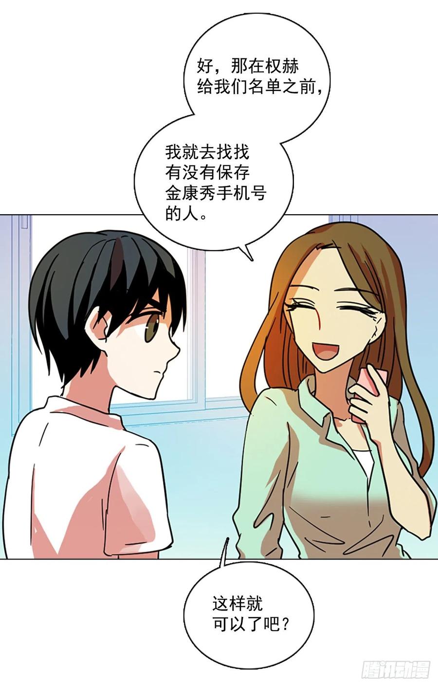 86.人心最可怕（4）69