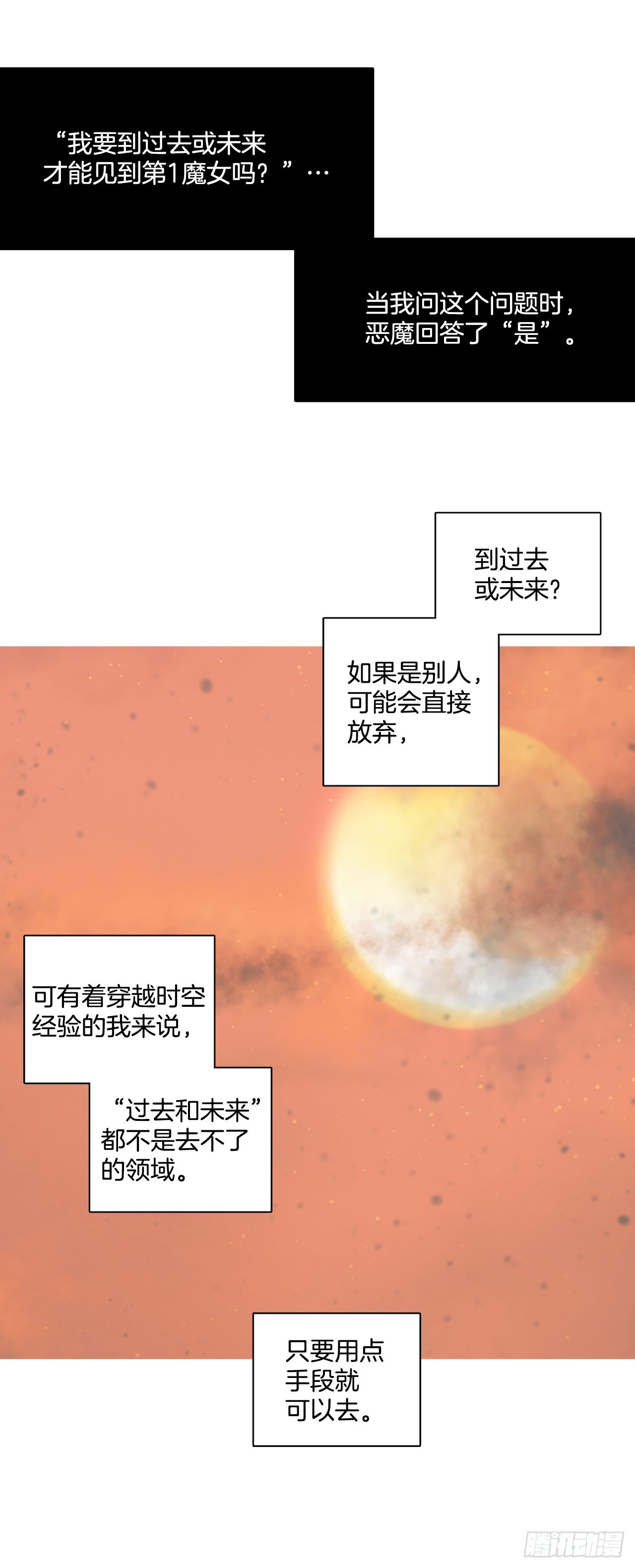 194.尾声.三年后（2）89