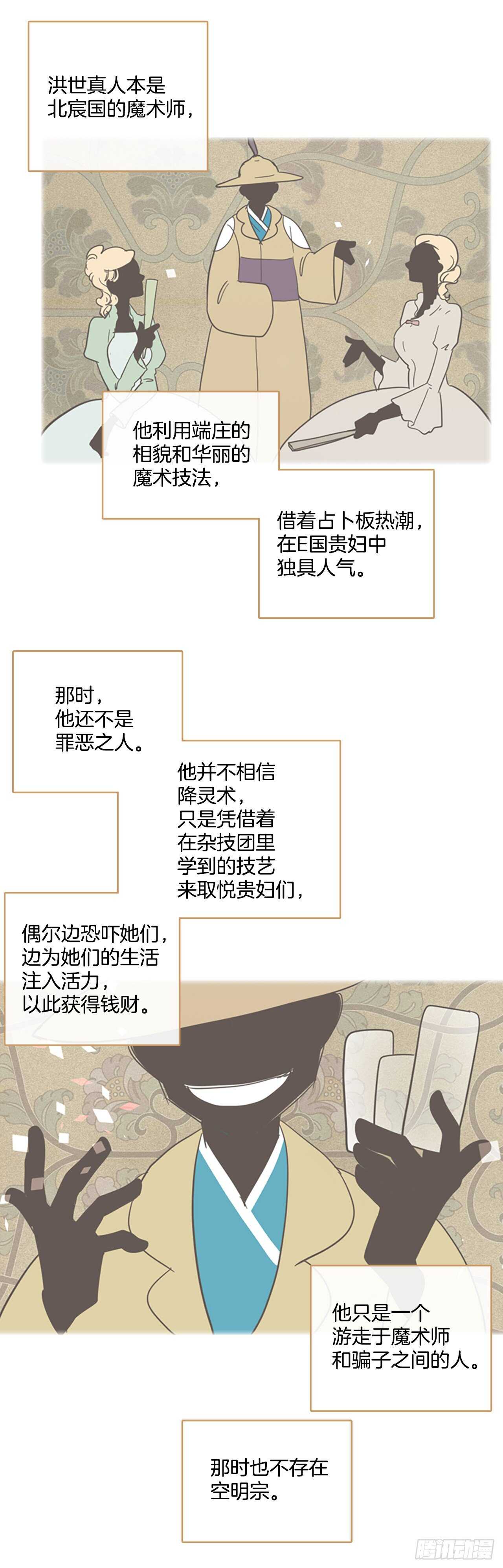 44.真命（5）3