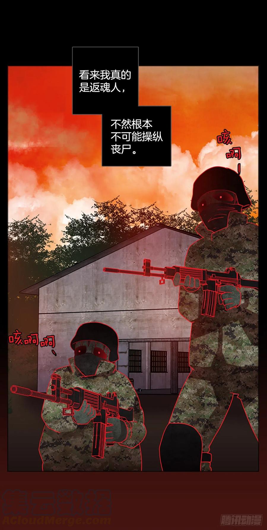 172.铁血追击者（2）33