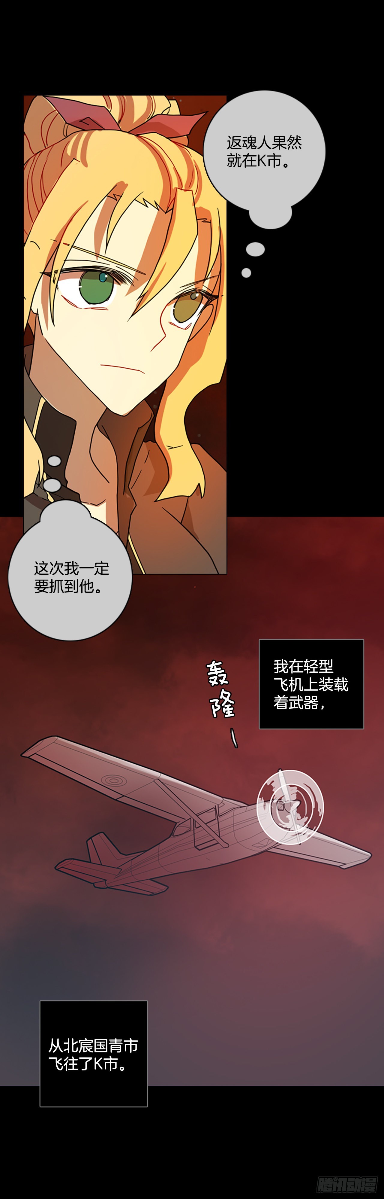 199.洪世的女儿和猎人（5）8