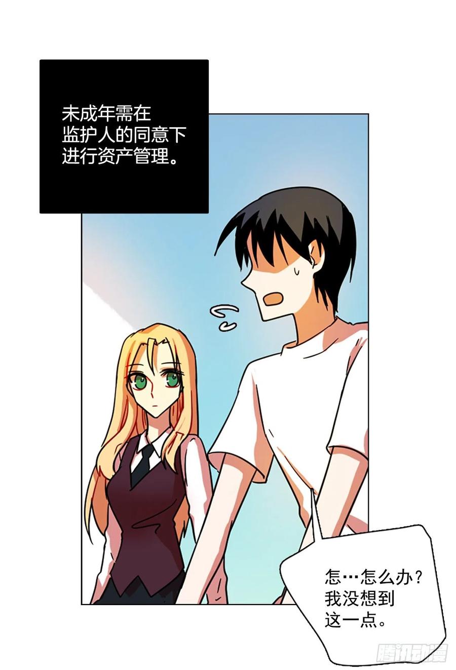 103.觉醒侵蚀（2）27