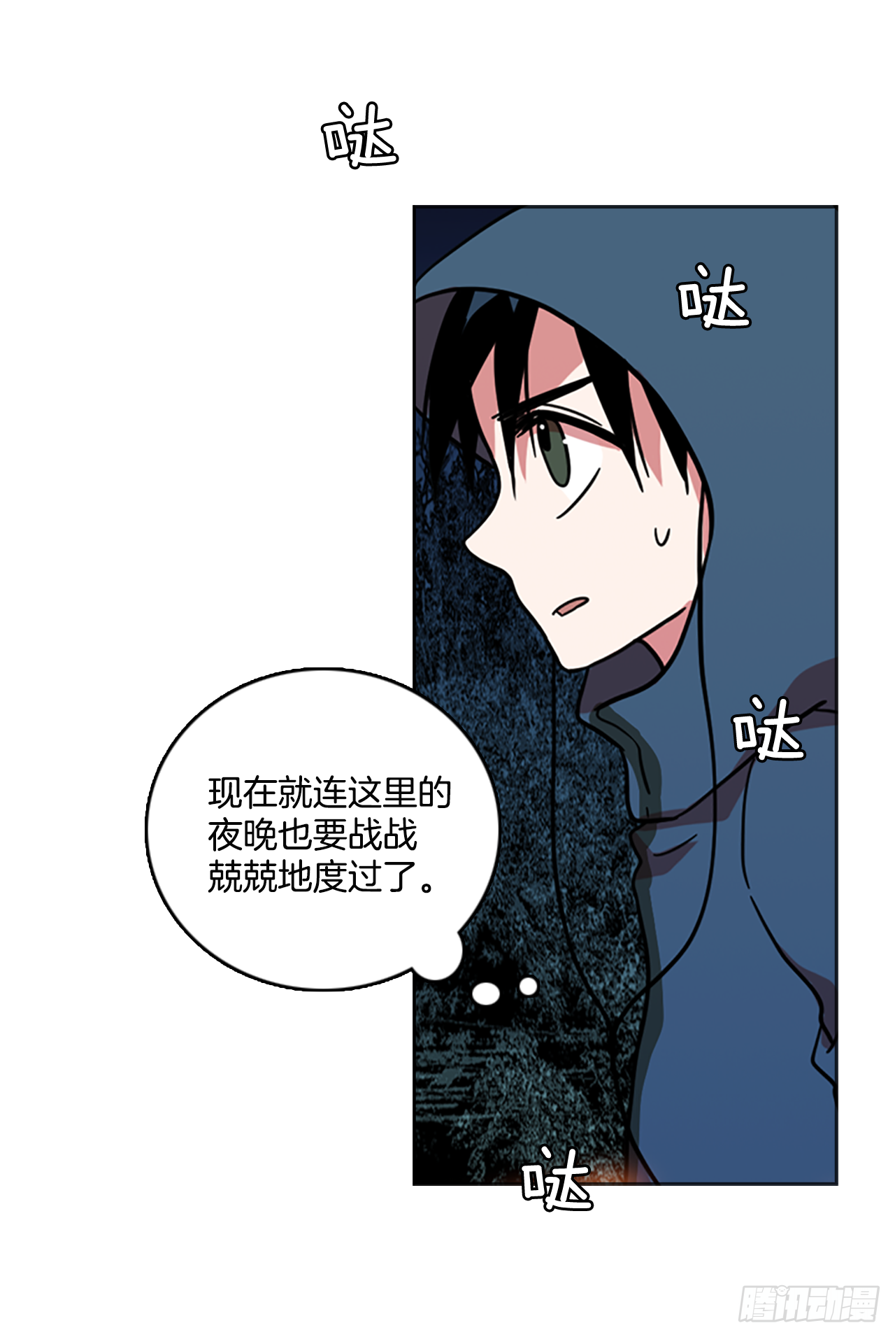 16.魔女同盟（2）8