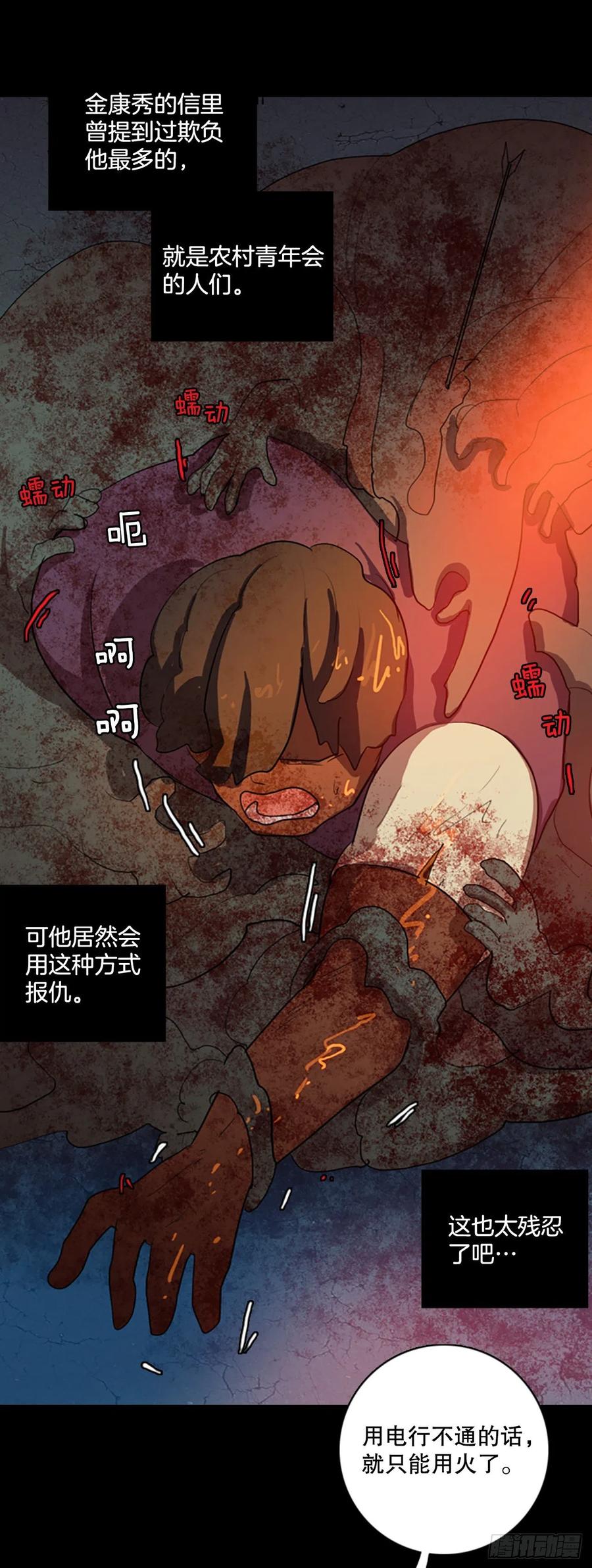 127.屠夫来袭（2）71