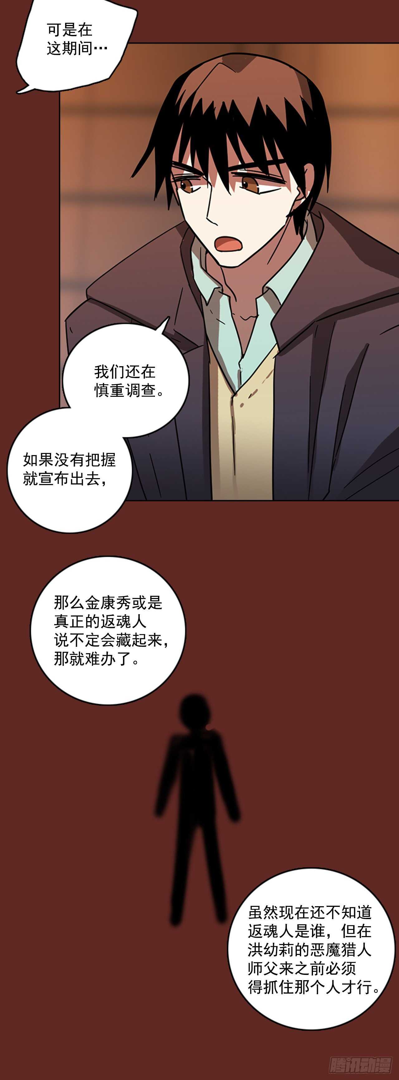59.恶魔猎人（5）22