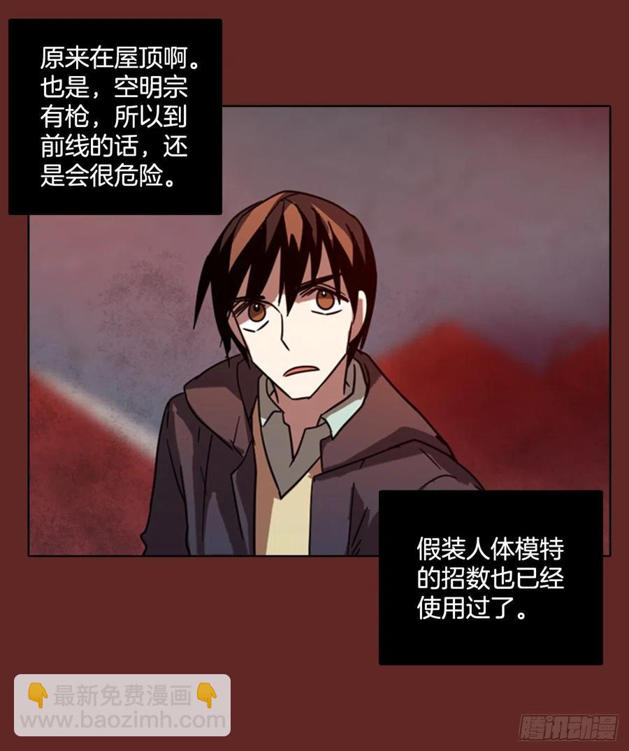 75.觉醒者（5）15