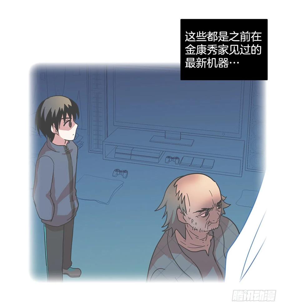 86.人心最可怕（4）79