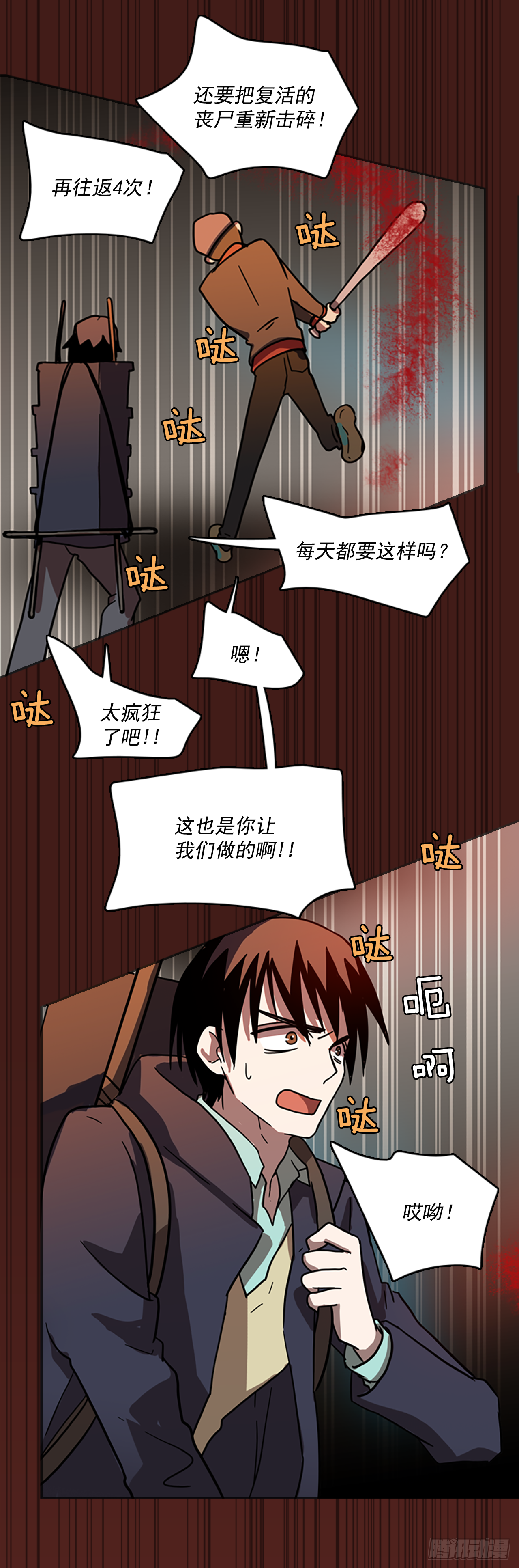 14.噩梦超越者（5）14