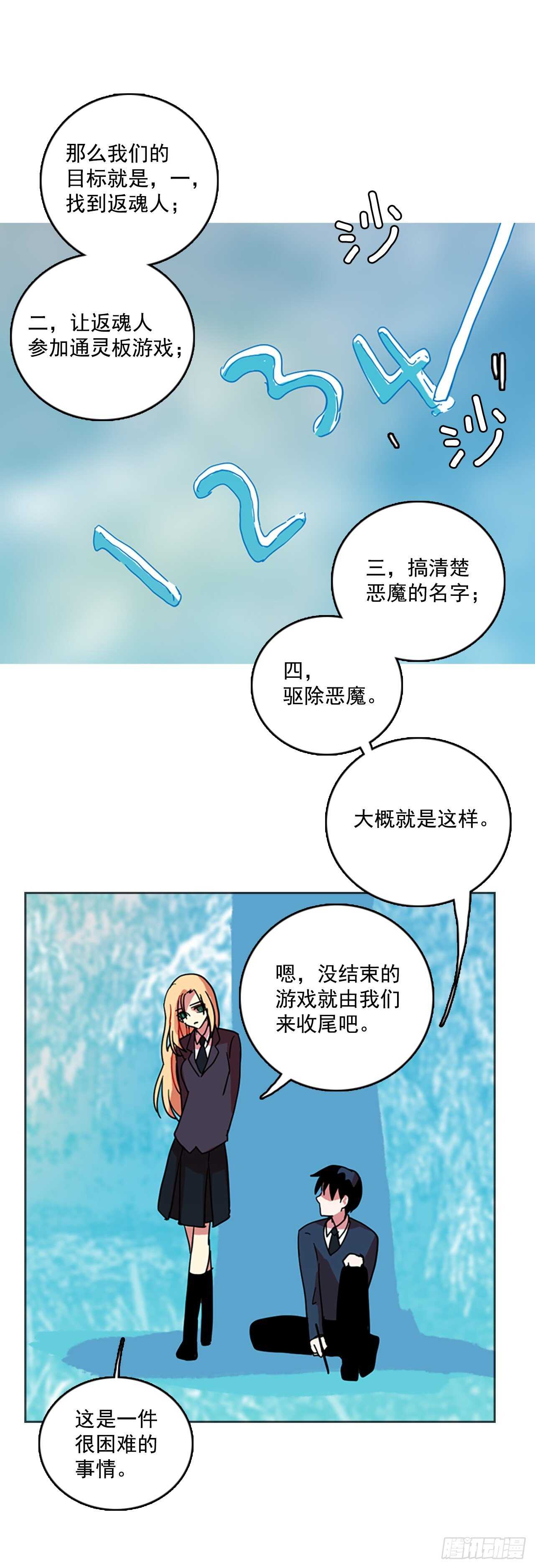 55.恶魔猎人（1）32