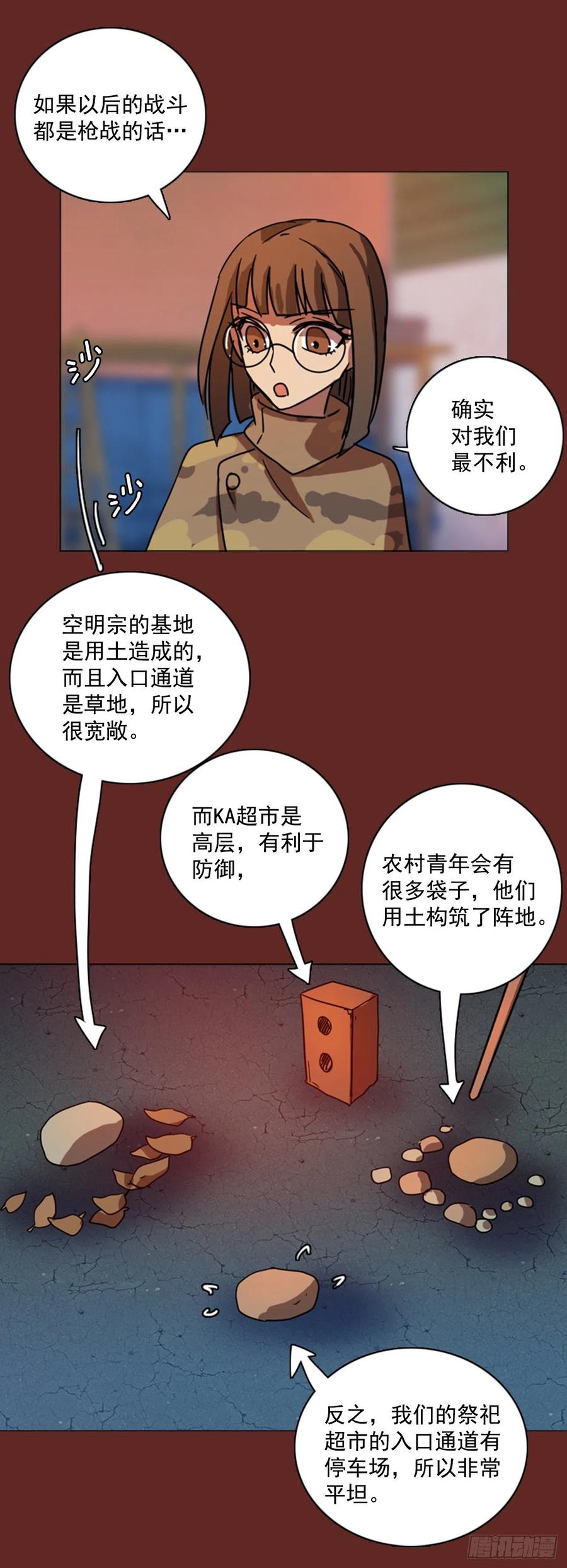 85.人心最可怕（3）25