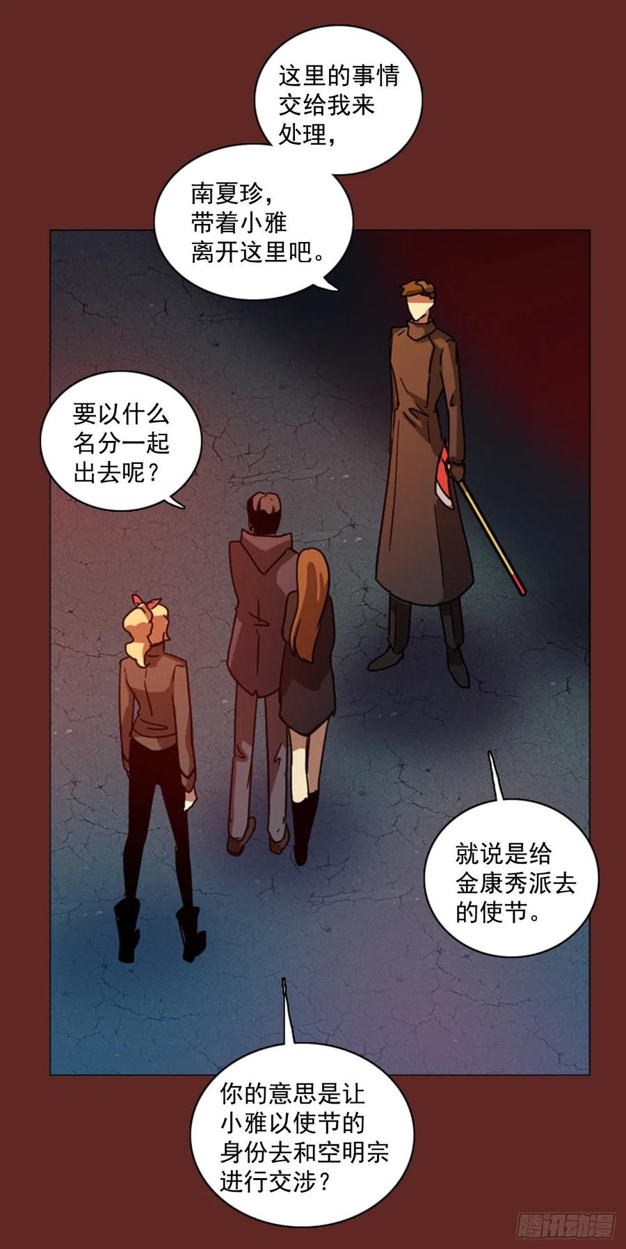 81.协力者（4）55
