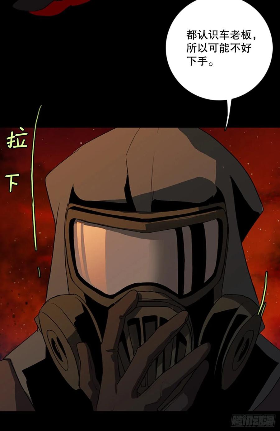 129.屠夫来袭（4）55