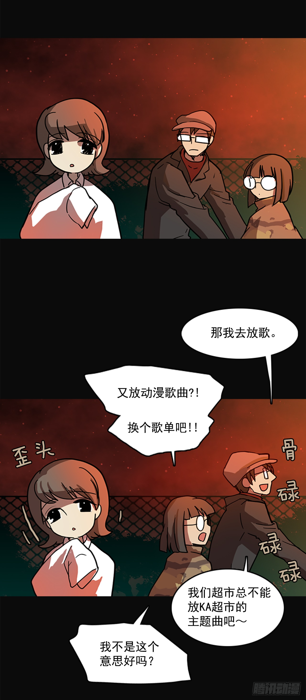 4.恶鬼现身19