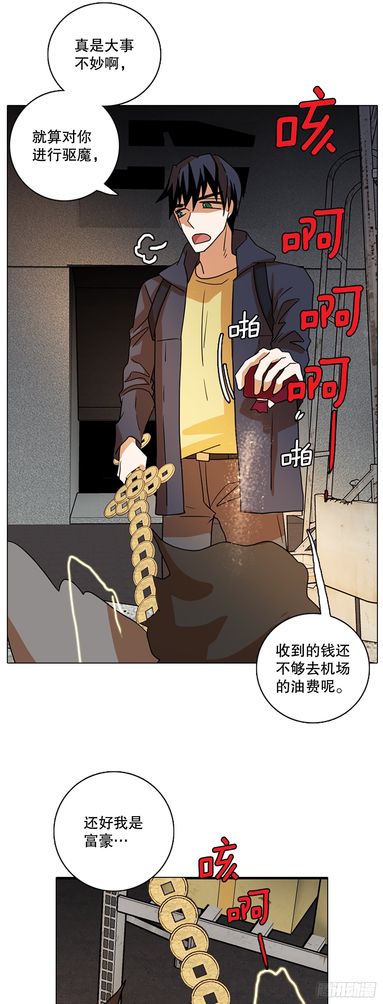 194.尾声.三年后（2）16